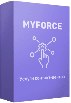 Услуги контакт-центра
