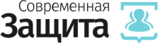 ЗАЩИТА
